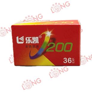 36张 乐凯最新 27远期 135彩色负片25年7月批次 卷 C200