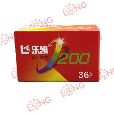 乐凯复产C200 135彩色负片 36张/卷  28年2月