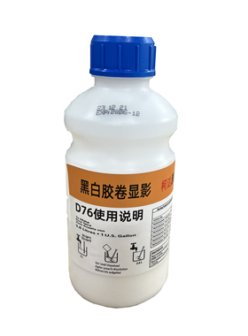 柯达柯之影 D-76 黑白负片胶卷专业显影粉