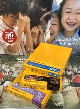 柯达炮塔portra160 400 E100 EKTAR 4x5大画幅彩色反转页片 远期