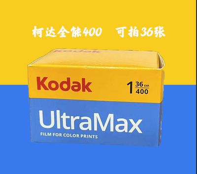 柯达全能400135彩色负片