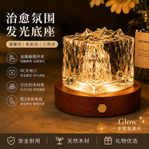 沙比利木LED七彩遥控小夜灯