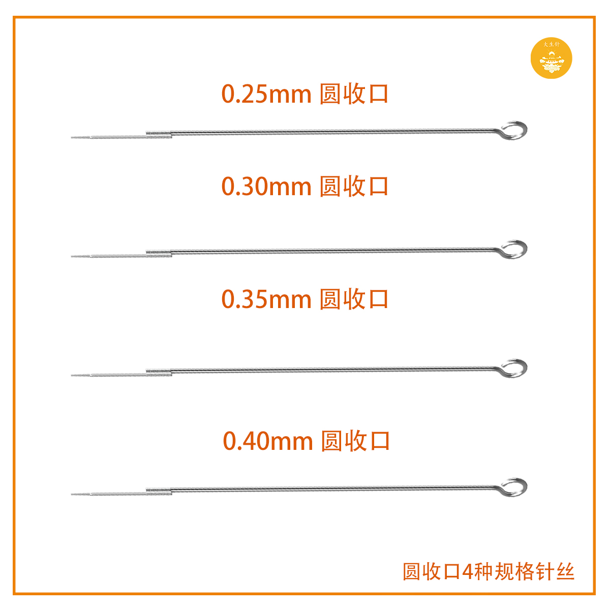 大生针厂一次性纹身针传统长针 收口割线圆针经典款RL全系列 50支 彩妆/香水/美妆工具 化妆/美容工具 原图主图