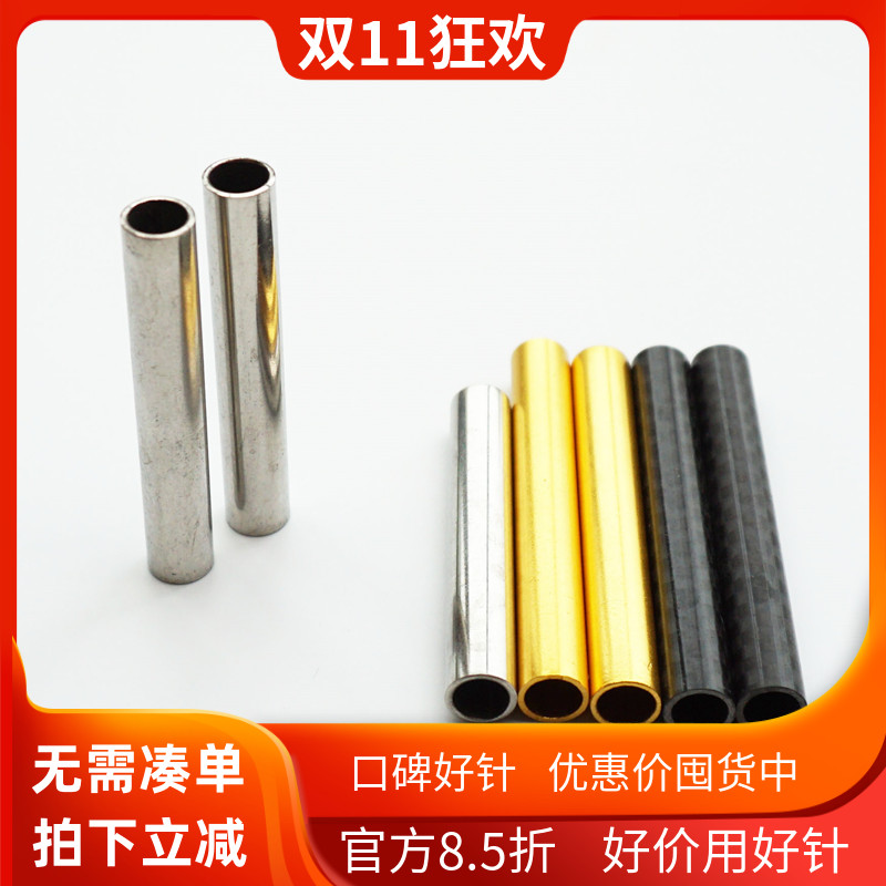 纹身机不锈钢针管 手柄连接管 金属空管 铝管 碳纤维管 尾管