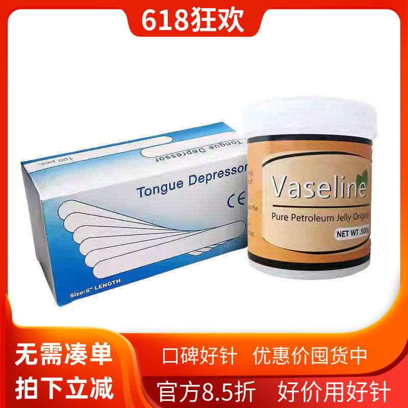 大生针纹身用压舌板一次性压舌板独立灭菌包装木质挑凡士林 100支