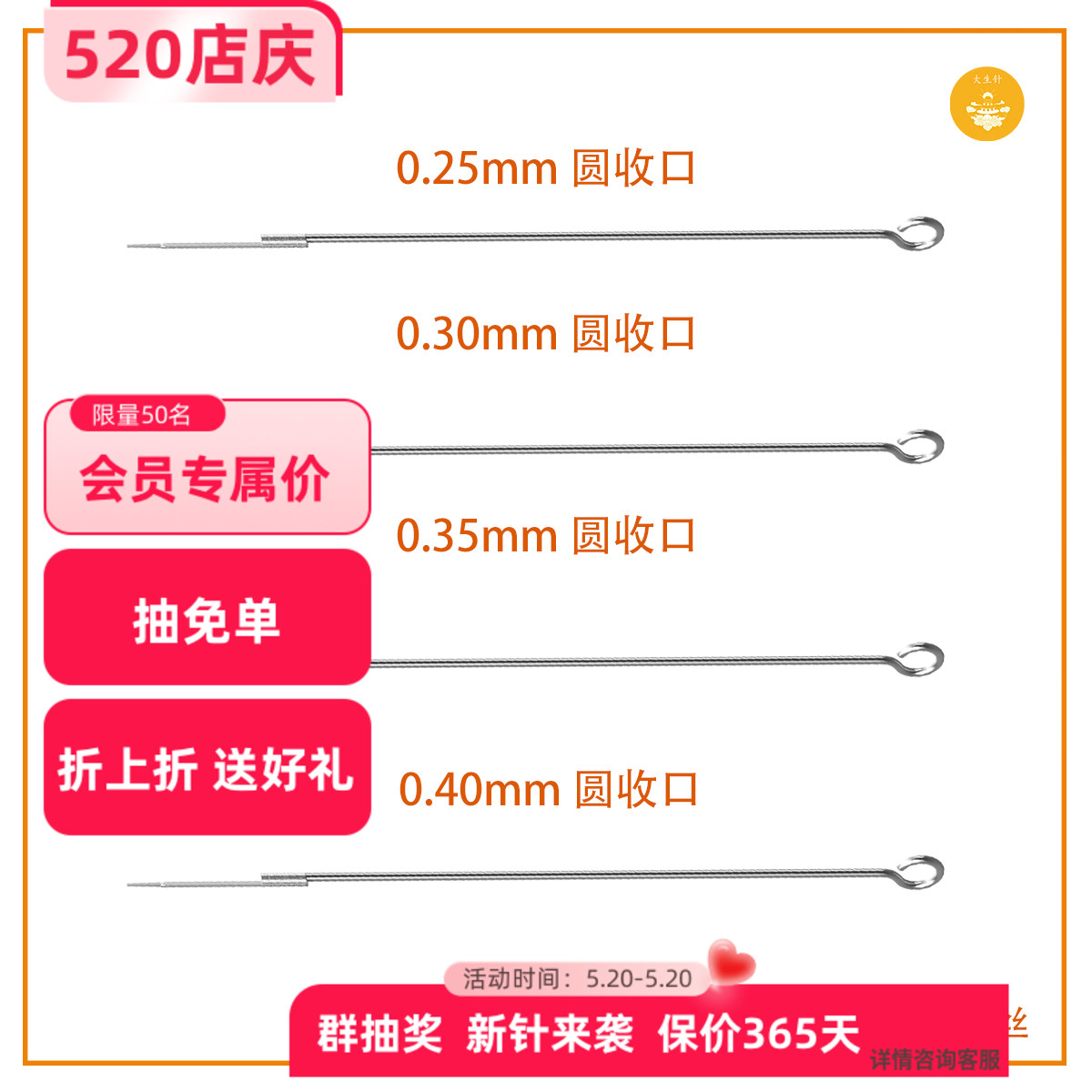 大生针厂一次性纹身针传统长针 收口割线圆针经典款RL全系列 50支 彩妆/香水/美妆工具 化妆/美容工具 原图主图