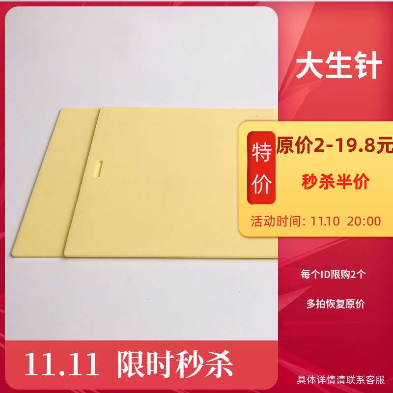 大生针  纹身练习皮 硅胶练习皮 刺青练习皮 空白练习皮 假皮 纹
