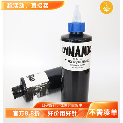 大生针厂美国原装进口颜料黑色