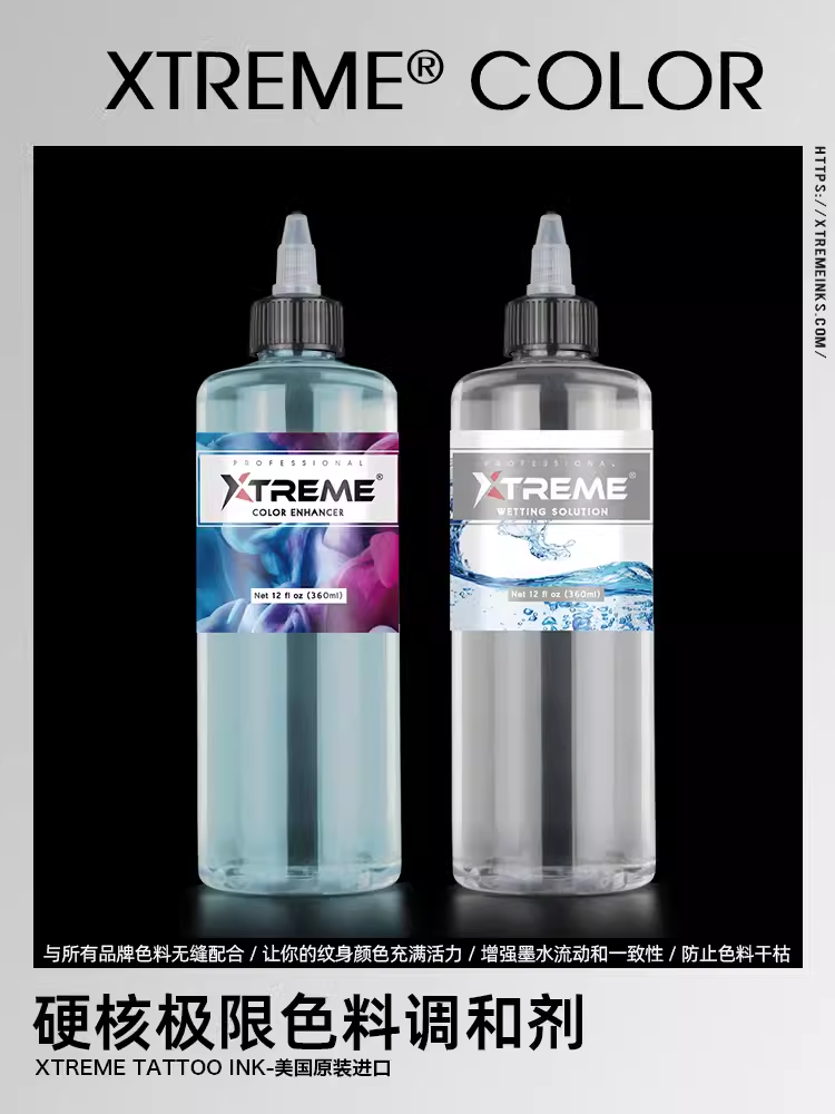 大生针纹身色料调和剂刺青颜料