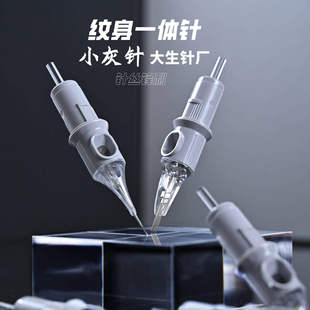大生针一次性纹身一体针割线打雾排圆针收口圆针NEEDLEWALK小灰针