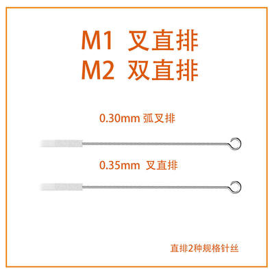 精品针排.排打雾平口纹身