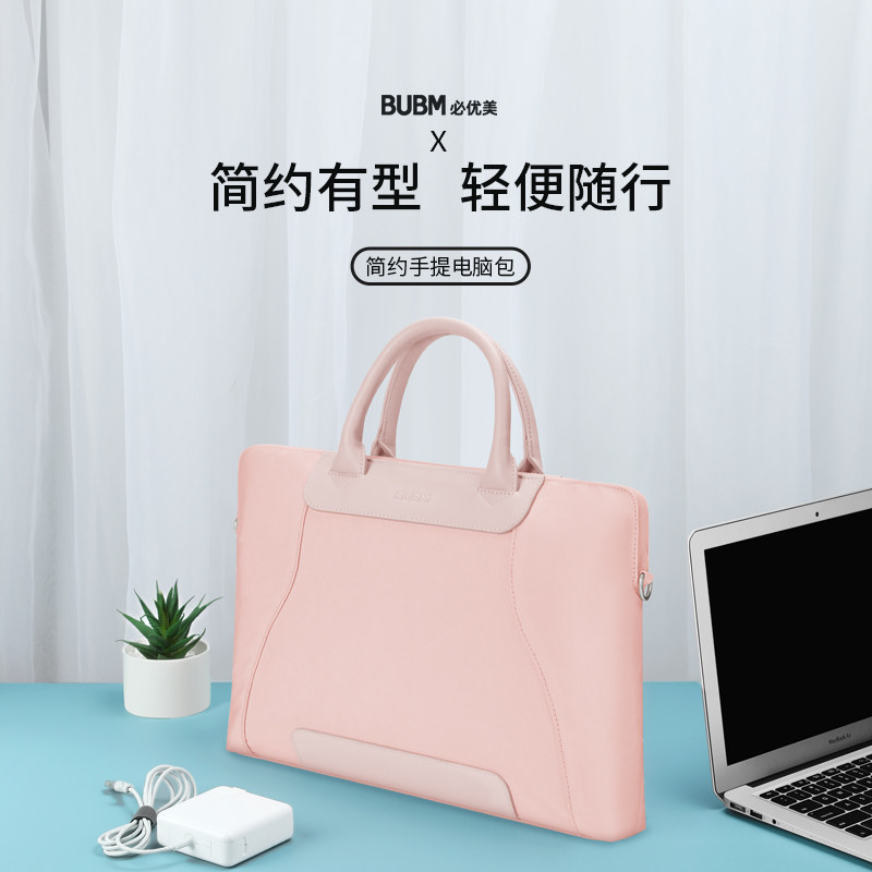 bubm 笔记本手提内胆包女适用苹果air13.3寸Macbook pro华为matebook14英寸男保护套手提电脑包属于什么档次？