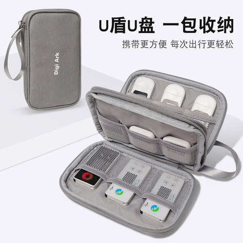 网银u盾收纳盒小迷你u盾收纳包大容量银行卡片包u盘收纳袋k宝保护套财务出纳网银收纳整理中农工建交招u盾包