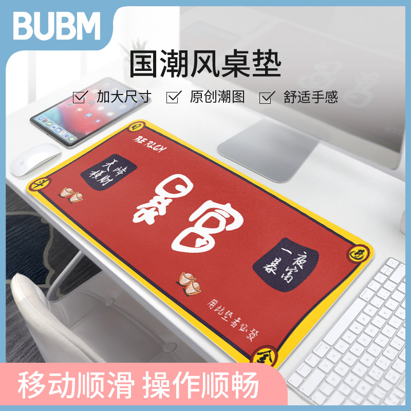 BUBM 鼠标垫超大号女可爱桌面垫大号学生防水写字垫书桌垫办公电脑桌垫键盘垫滑鼠垫子使用感如何?