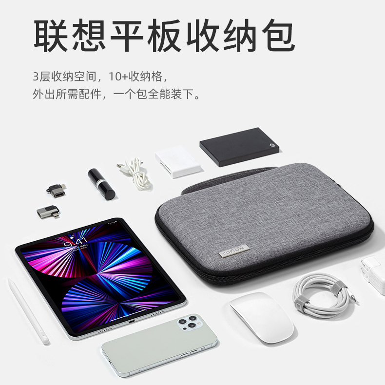 适用联想ipad随身收纳内胆包
