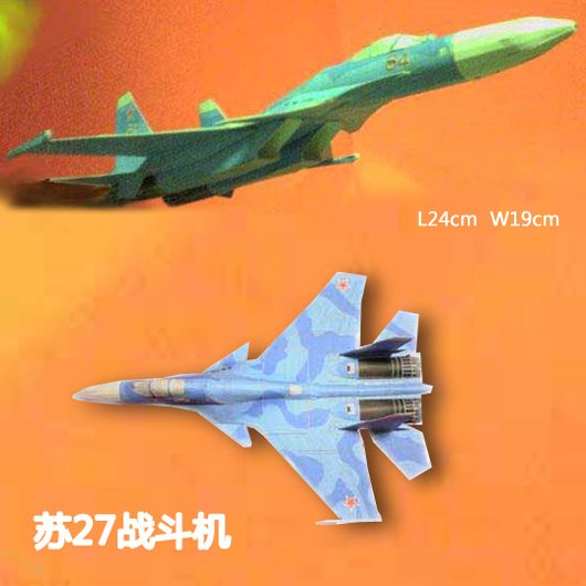 苏27战斗机纸模型DIY益智手工军事立体折纸侧卫飞机玩具天一纸艺