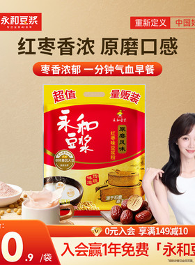 【姜妍推荐】永和豆浆1020g红枣豆浆粉高蛋白膳食纤维早餐代餐粉