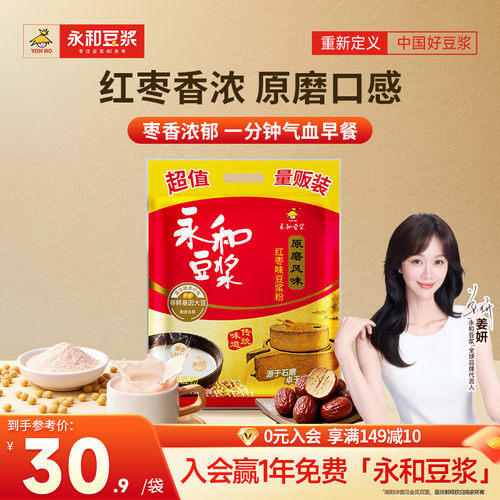 1020g原磨红枣味34小包豆浆粉