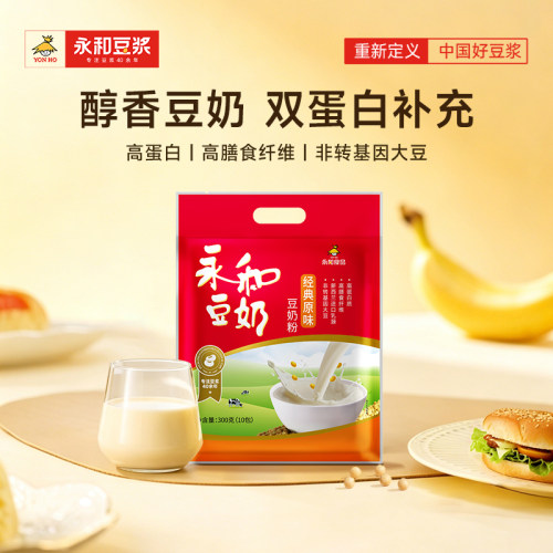 永和豆浆经典原味豆奶粉儿童早餐