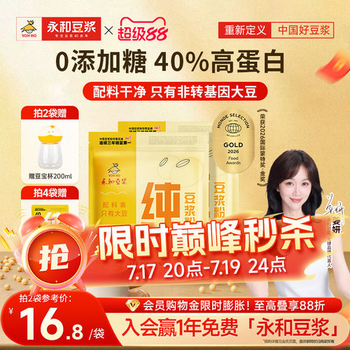 永和豆浆纯净配料只有大豆