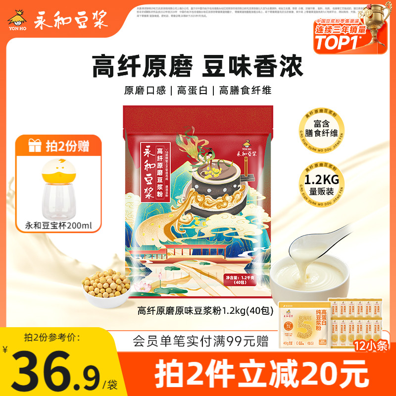 永和豆漿YonHo/永和豆漿