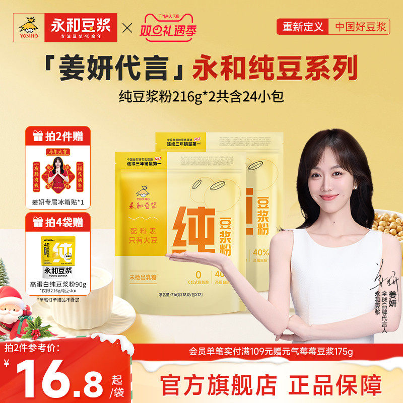 �������Ƽ������Ͷ�����������216g�������Ǹߵ���ԭζ��ʹ��ͷ� 14.9Ԫ