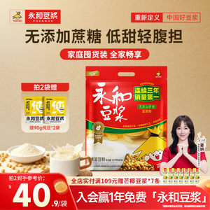 【姜妍推荐】永和豆浆无添加蔗糖豆浆粉1200营养早餐速溶官方旗舰