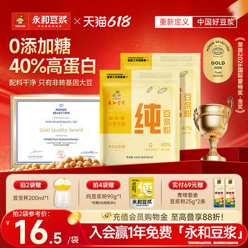 永和豆浆纯净配料只有大豆