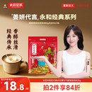 香醇原味低甜代早餐黄豆豆浆粉 永和豆浆450g480g经典 姜妍推荐