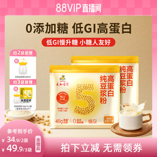 【主播推荐】永和豆浆低GI高蛋白纯豆浆粉0添加糖早餐冲饮216g