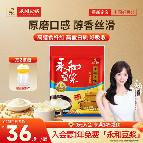 永和豆浆YonHo/永和豆浆