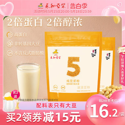 永和纯豆浆粉180g/216gX2包