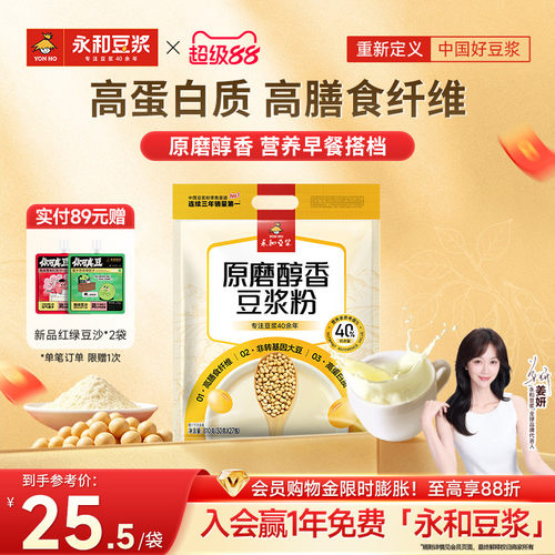 非转基因 原磨醇香