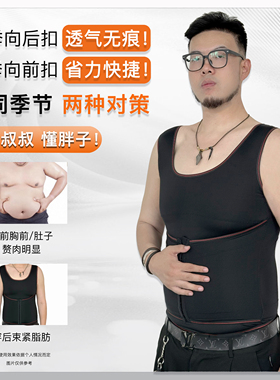 大尧叔叔 ULTRA满血版！新藏肉神器束胸藏肚背心男大码健身塑身