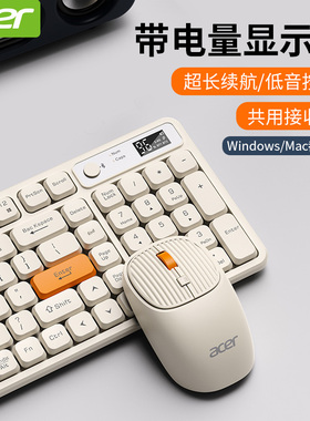 Acer/宏碁无线键盘鼠标套装蓝牙可充电静音办公台式电脑笔记本用