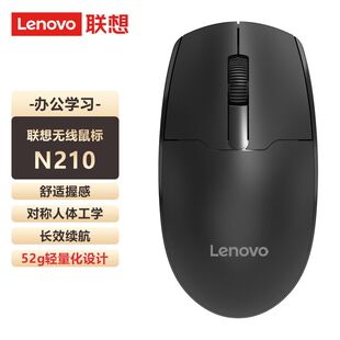 联想lenovo无线鼠标静音笔记本电脑台式 机办公家男女生通用便携