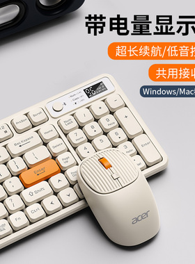 Acer/宏碁无线 线键盘滑鼠套组蓝牙可充电静音办公台式笔电用