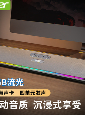 acer/宏碁电脑音响蓝牙音箱台式机笔记本重低音炮多媒体有线发光