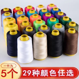 5个装 缝纫线缝衣线缝纫机线涤纶针线彩色白宝塔线402家用手缝线