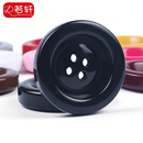 大衣纽扣女羊绒毛呢上衣圆形树脂黑色儿童男西服西装 百搭扣子配件