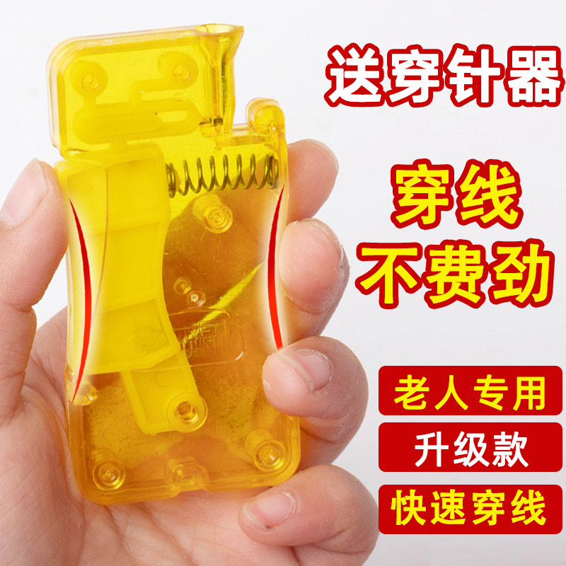 升级款老年人专用穿针神器新款自动家用十字绣快速穿针器认针器