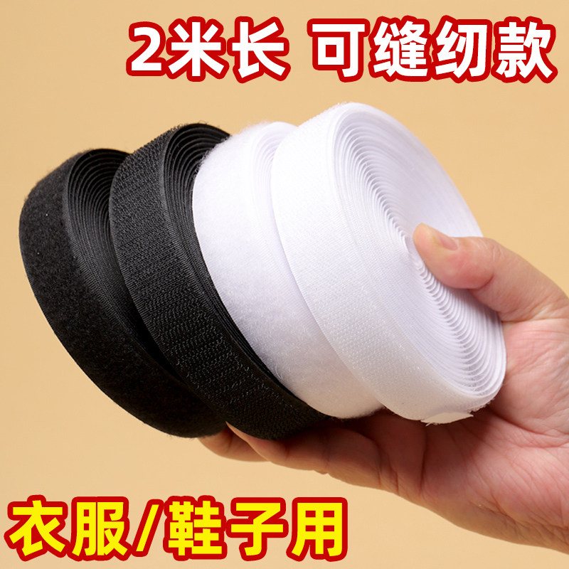 魔术贴衣服专用粘扣带强力粘贴条带儿童鞋子更换子母贴子母扣,居家布艺,魔术贴/粘扣带/固定贴,淘宝优惠券,粉丝福利购,淘宝优惠卷