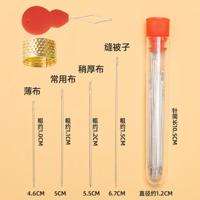 大眼手缝钢针家用老人缝被子专用针线缝衣针大鼻子粗针穿针器