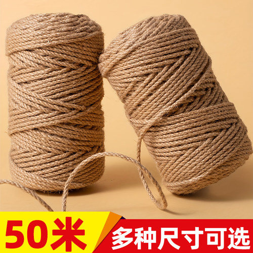 麻绳手工diy制作材料装饰水管捆绑绳猫咪专用粗绳子结实耐磨麻线