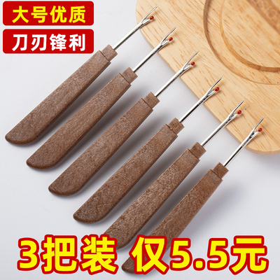 拆线刀缝纫工具拆线器神器