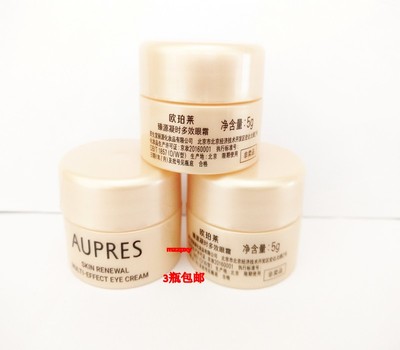 欧珀莱臻源凝时焕采抚纹眼霜5g*3 小样 抗皱紧致细纹视黄醇全新款