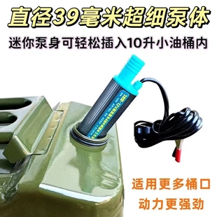 抽油泵电动小型12v24v220v水泵柴油泵油抽子抽油神器加油泵38型