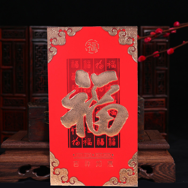超大号红包利是封烫金喜字结婚创意生日满月新年万元过年节日福贺