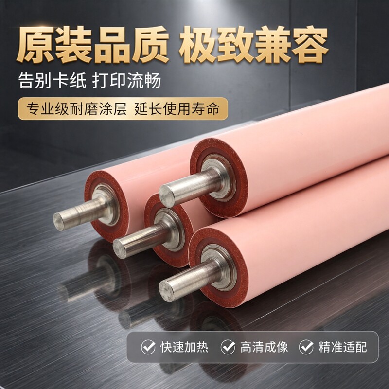 全新原装惠普HP M377 定影膜M452 M477 M454 M479 加热膜定影下辊图片