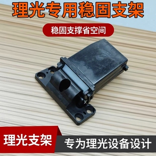 适用 理光 MC2000 输稿器支架 MC2001 基士得耶 G3020C固定支撑架